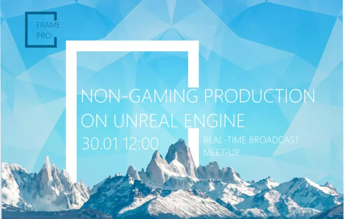 Онлайн митап о неигровом использовании UE4